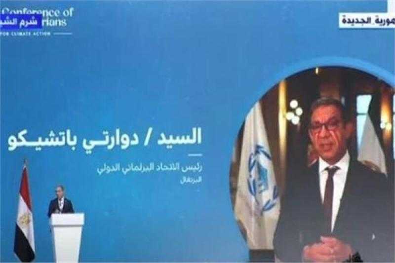 رئيس الاتحاد البرلماني الدولي: «هؤلاء قادرون على حل قضية التغيرات المناخية»