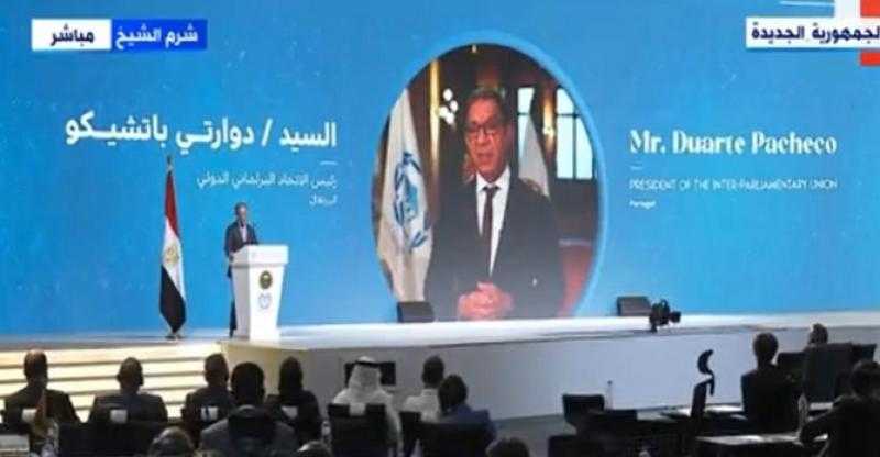 رئيس الاتحاد البرلماني الدولي: «قمة شرم الشيخ فرصتنا الأخيرة لحماية كوكب الأرض»