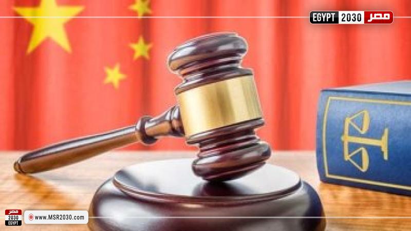 محكمة بالصين