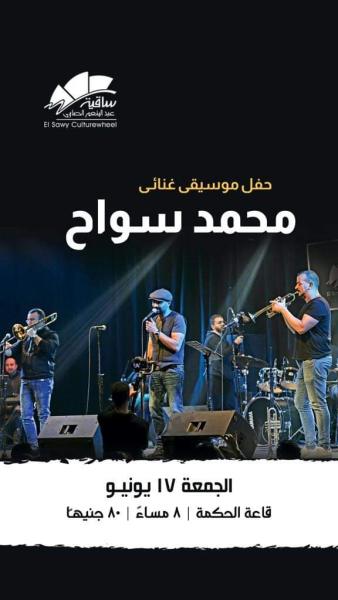 محمد سواح 