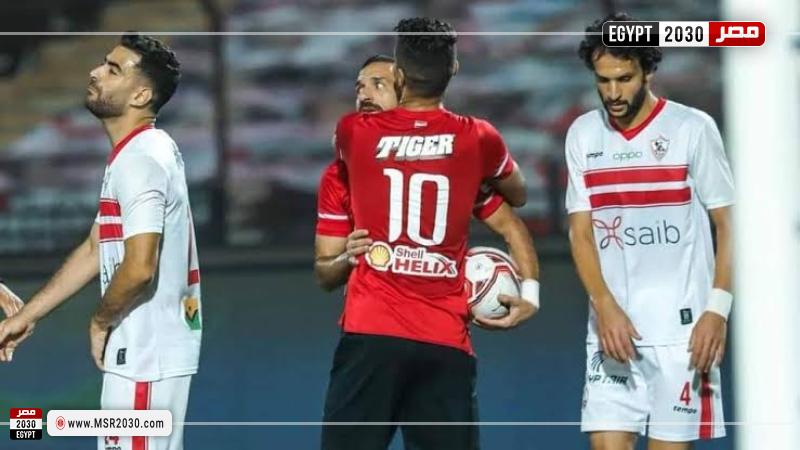 الأهلي والزمالك