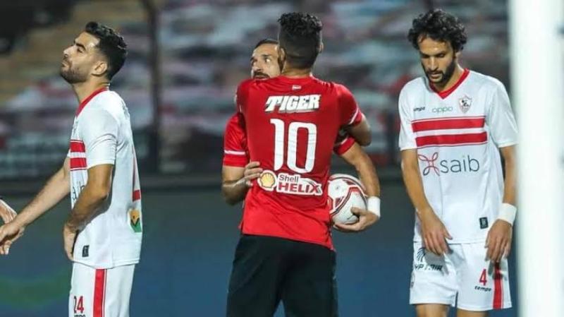 الأهلي والزمالك