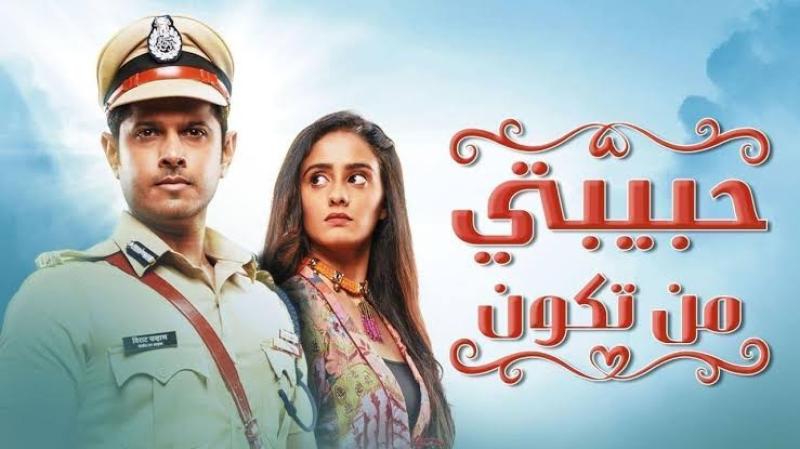 مسلسل حبيبتي من تكون الحلقة 160
