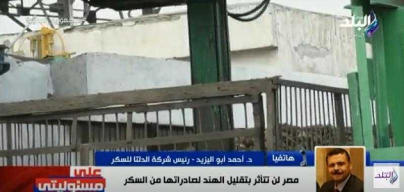 الدلتا للسكر: «الفلاح بيشرب كوباية شاي للمزاج ومعاها سندوتش طاقة»