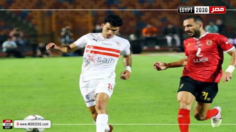 الأهلي والزمالك