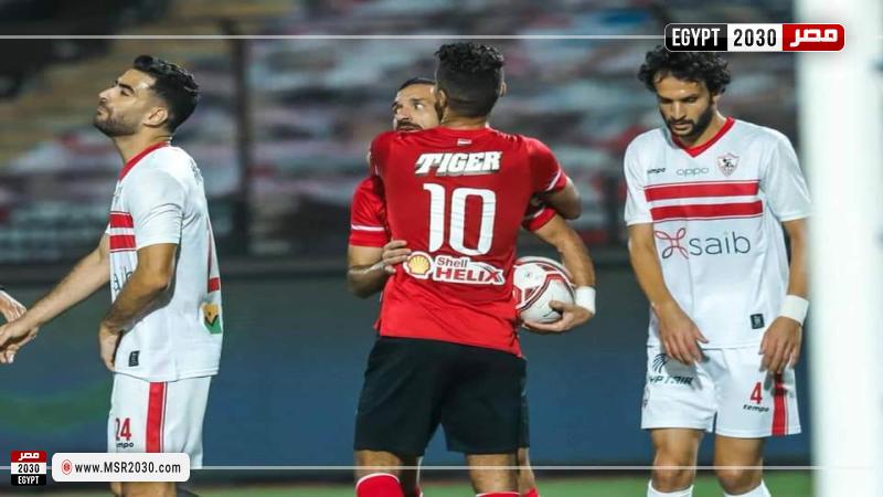 الزمالك والاهلي 