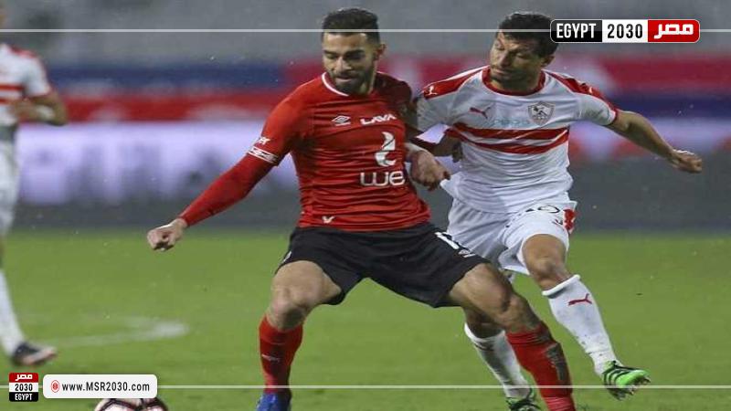 الزمالك والاهلي