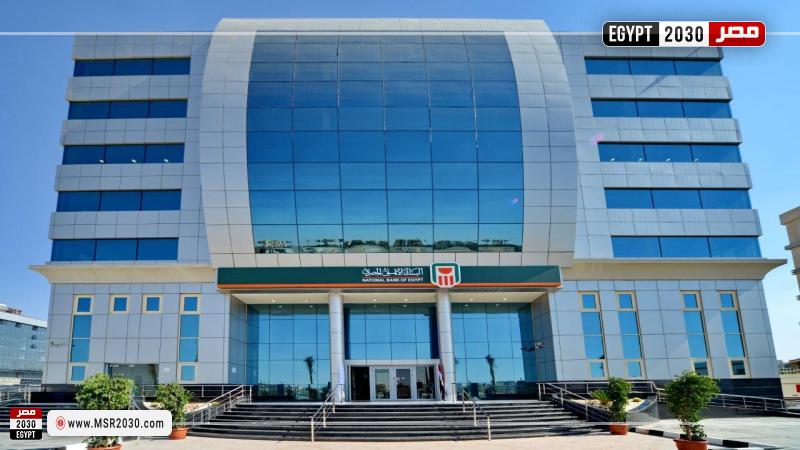  البنك الأهلي المصري