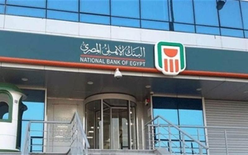 البنك الأهلي