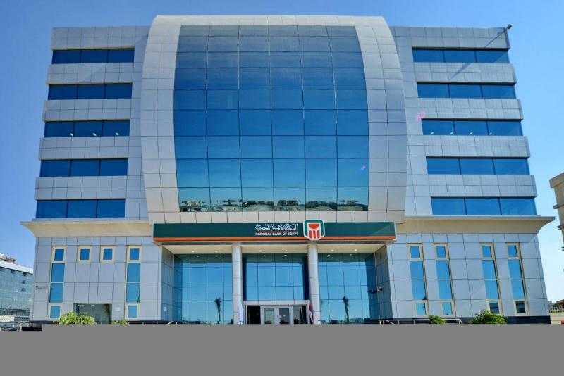 البنك الأهلي المصري يبدأ بيع شهادات الاستثمار بأسعار الفائدة الجديدة
