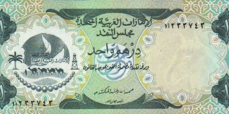 سعر الدرهم الإماراتي
