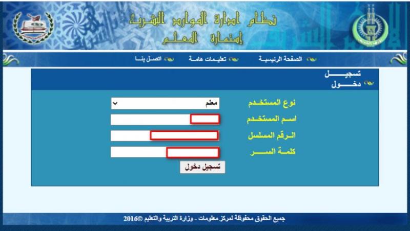 بيان حالة معلم أزهر