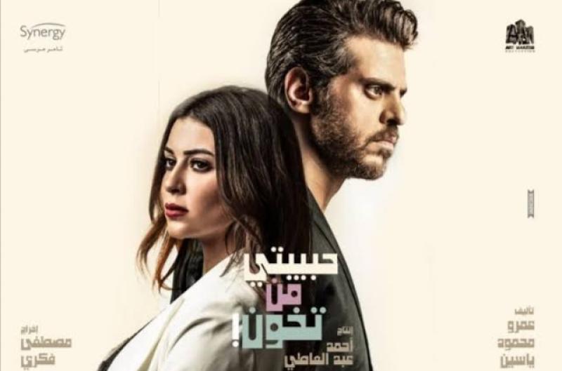 حبيبتي من تخون 
