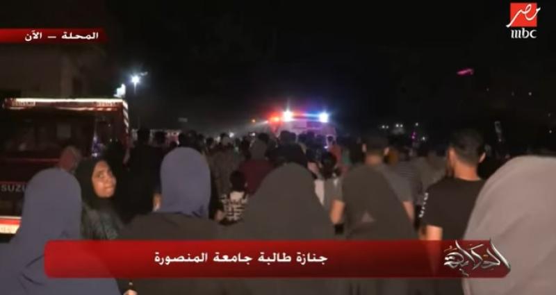 جنازة نيرة أشرف ضحية حادث المنصورة اليوم