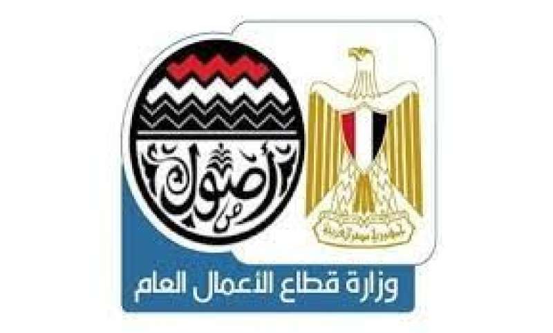 وزارة قطاع الأعمال
