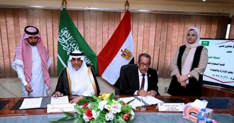 «القومي للجودة» و «الهيئة السعودية للمواصفات» يوقعان برنامج تعاون بمجال نظم الإدارة