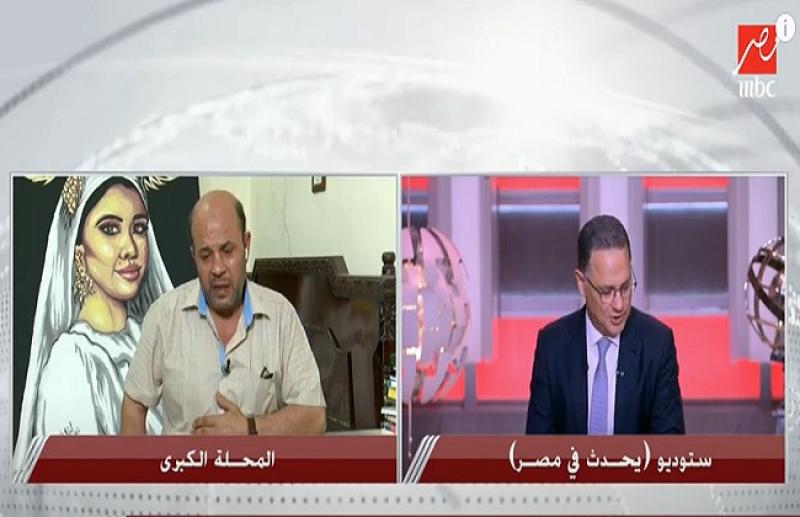 والد نيرة أشرف: «أمها بتموت مني ومش هاخد العزا إلا يوم الحكم» - فيديو