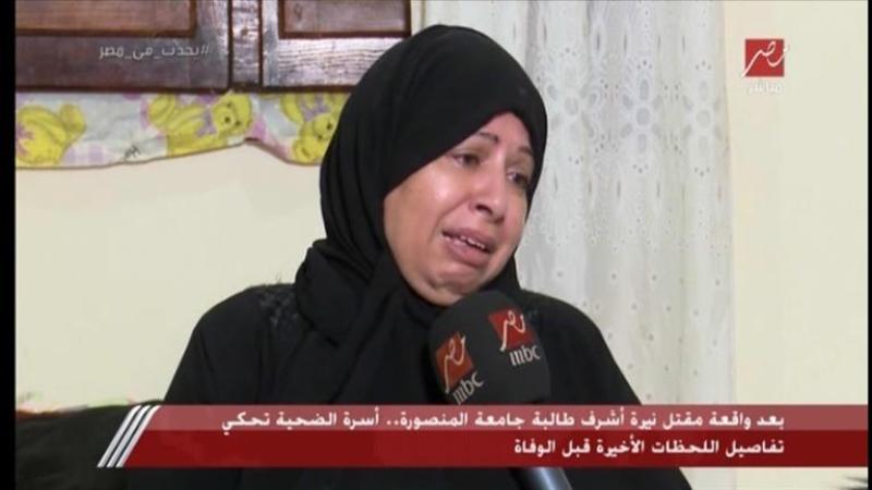 والدة الضحية