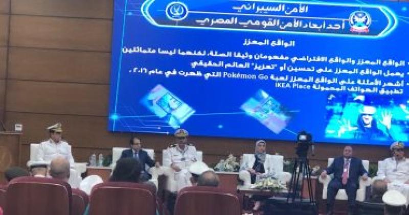 مؤتمر الأمن السيبراني