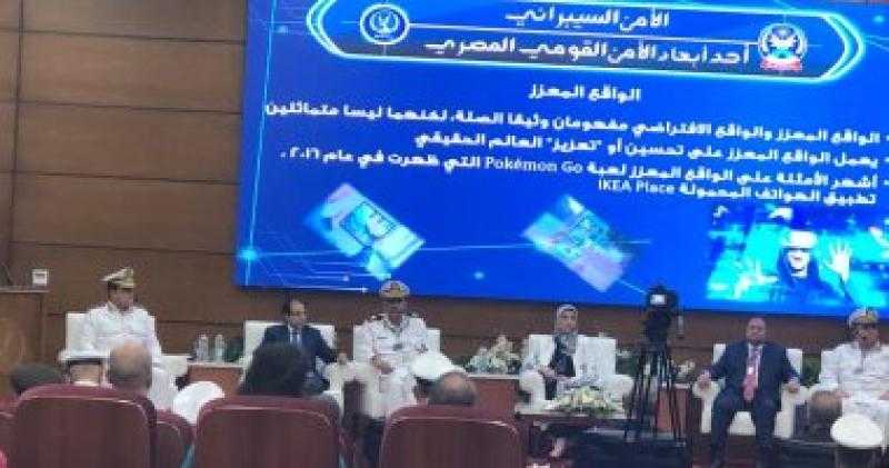 في مؤتمر الأمن السيبراني.. توصيات لمواجهة تهديد الأمن القومي