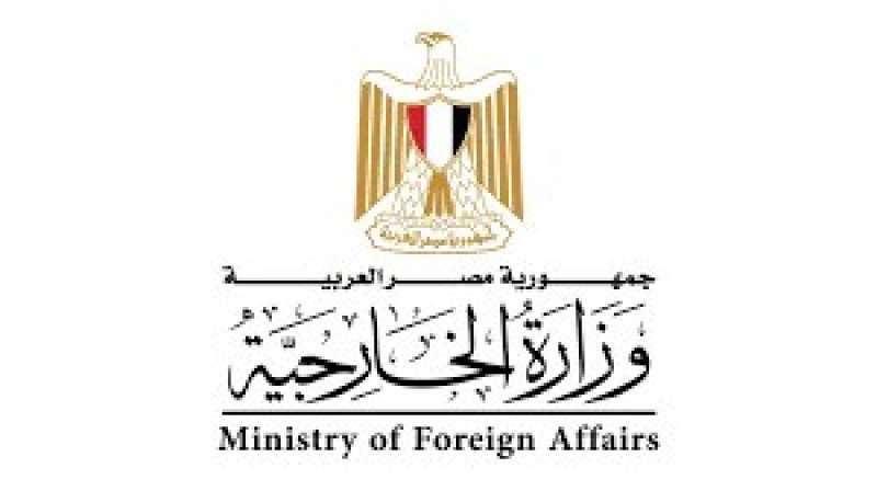 وزارة الخارجية