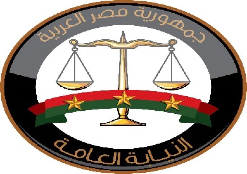 النيابة