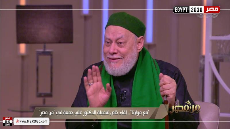 علي جمعة