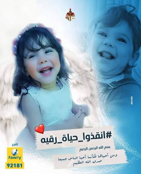 الفنان محمد هنيدي يناشد جمهوره لدعم «الطفلة رقية» مريضة ضمور العضلات الشوكي