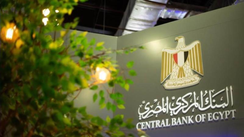  البنك المركزي المصري