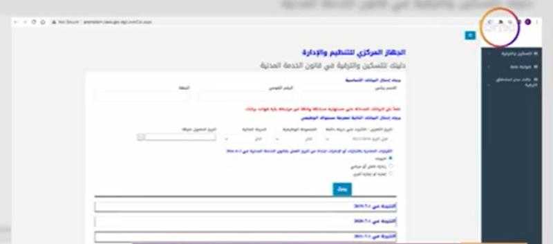 بُشرى للموظفين.. «التنظيم والإدارة» تكشف طريقة الاستعلام عن الترقيات.. «فيديو»