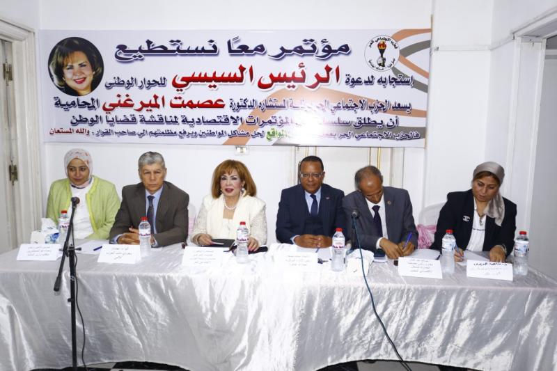 الحزب الاجتماعي الحر