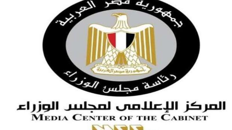 المركز الإعلامي لمجلس الوزراء 