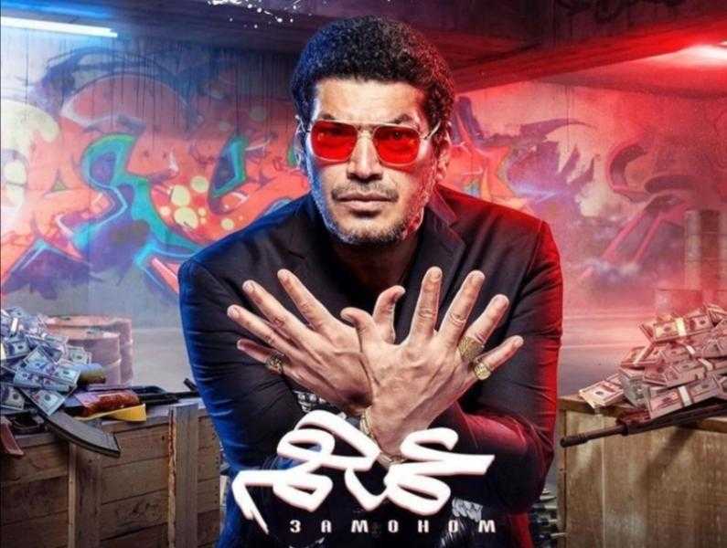 شاهد| باسم سمرة يطرح البوستر الترويجي الجديد لفيلم «عمهم»