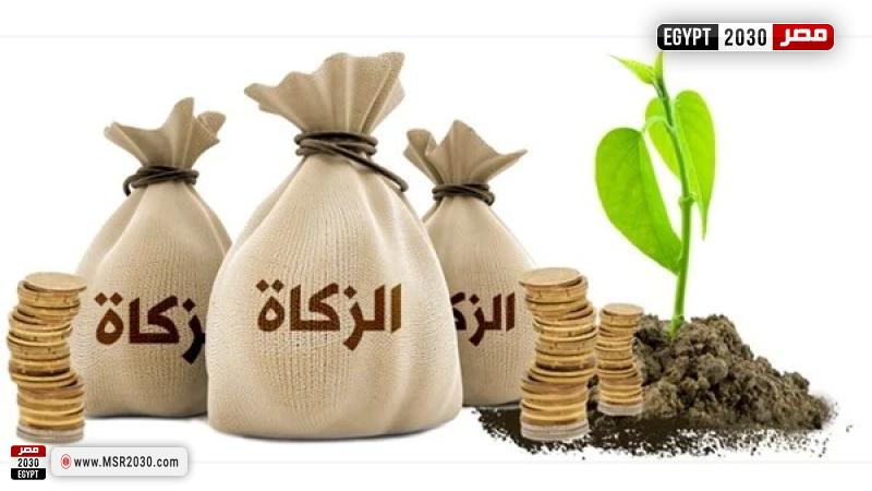 الزكاة 