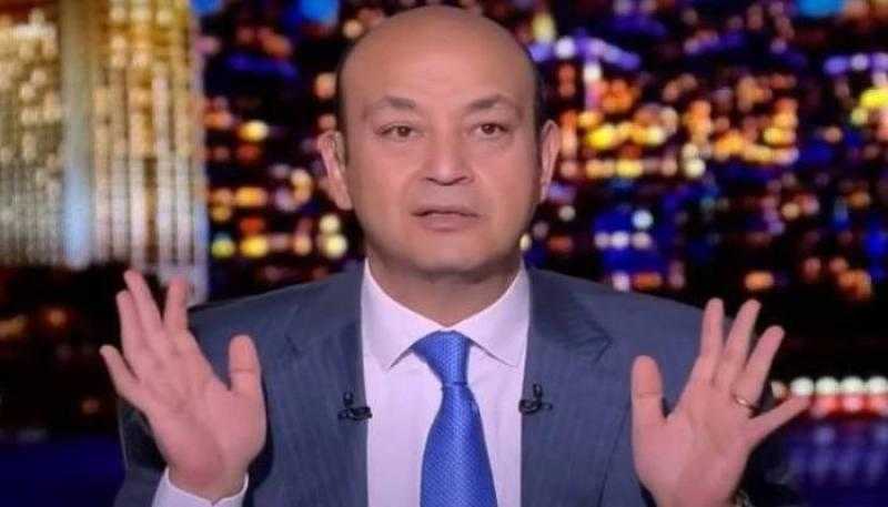 عمرو أديب عن مخدر «شكة الدبوس»: هقولك سر هيحصل بكرة «فيديو»