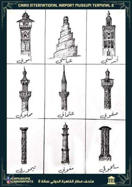 كيف تطورت المآذن في العمارة الإسلامية؟.. مفتشة آثار تجيب
