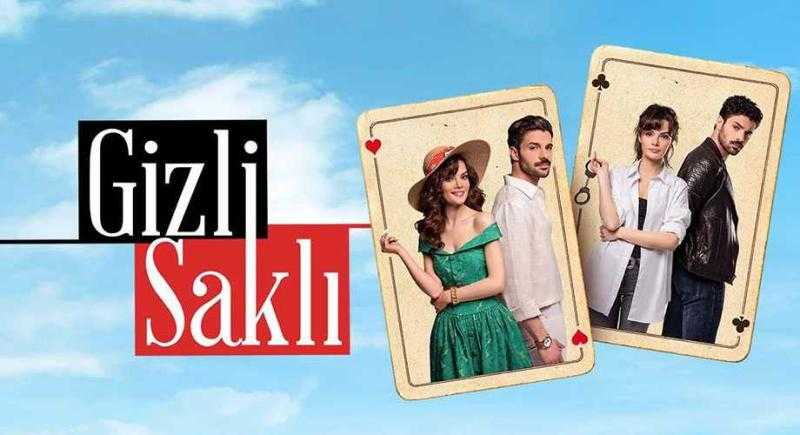 موعد عرض مسلسل في السر والخفاء