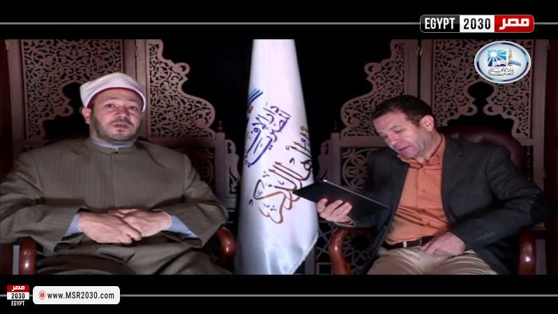 دار الإفتاء 