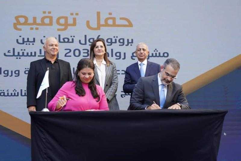 وزيرة التخطيط تشهد توقيع 5 بروتوكولات تعاون لدعم ريادة الأعمال