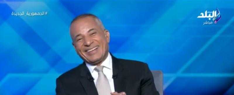 أحمد موسى يدخل في نوبة ضحك هستيري بسبب تصريحات ترامب  «فيديو»