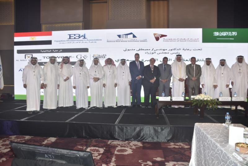 أعمال الملتقى العقاري الثاني السعودي المصري