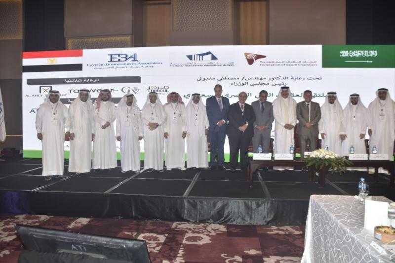 جمعية رجال الأعمال تنظم زيارة للوفد السعودي العقاري للاستثمار في مشروعات الجمهورية الجديدة