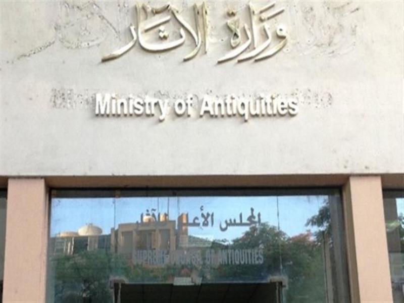 المجلس الأعلى للآثار 