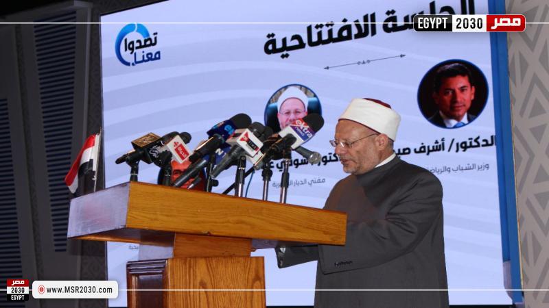 مفتي الديار المصرية الدكتور شوقي علام