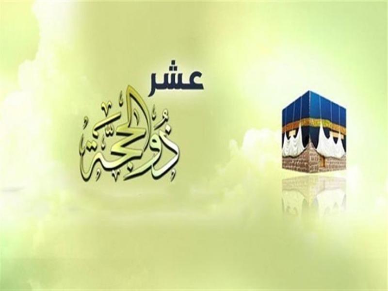 التاريخ الهجري اليوم