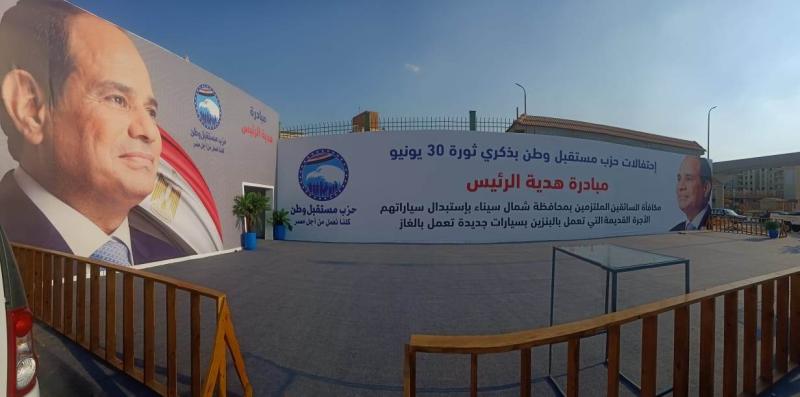 هدية الرئيس