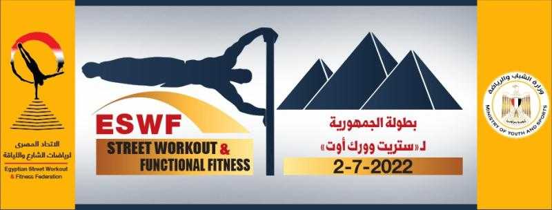 تكريم أبطال مشروع «الموهبة والبطل الأوليمبي»