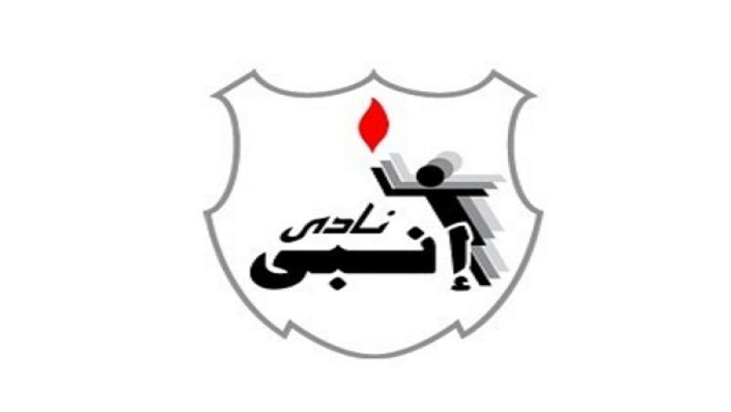 إنبي