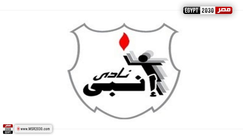 إنبي