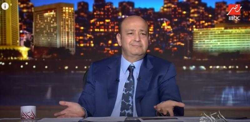 عمرو أديب: «كام واحد يعرف إخوانجية معاه في الشغل».. فيديو